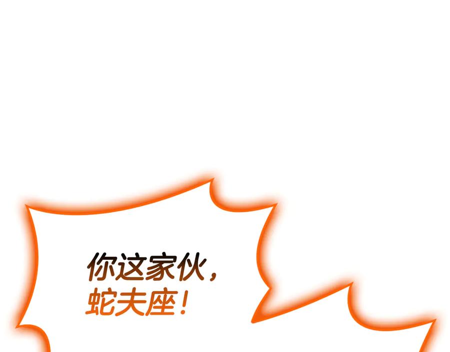《灾难级英雄归来》第119话 诅咒 第290页