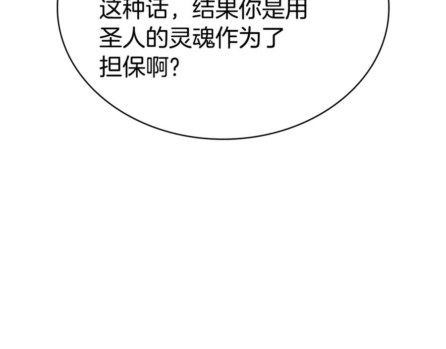 《灾难级英雄归来》第119话 诅咒 第76页