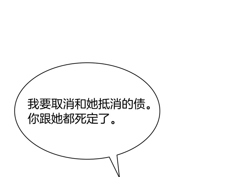 《灾难级英雄归来》第119话 诅咒 第278页