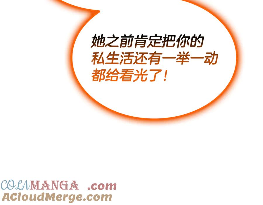 《灾难级英雄归来》第119话 诅咒 第277页