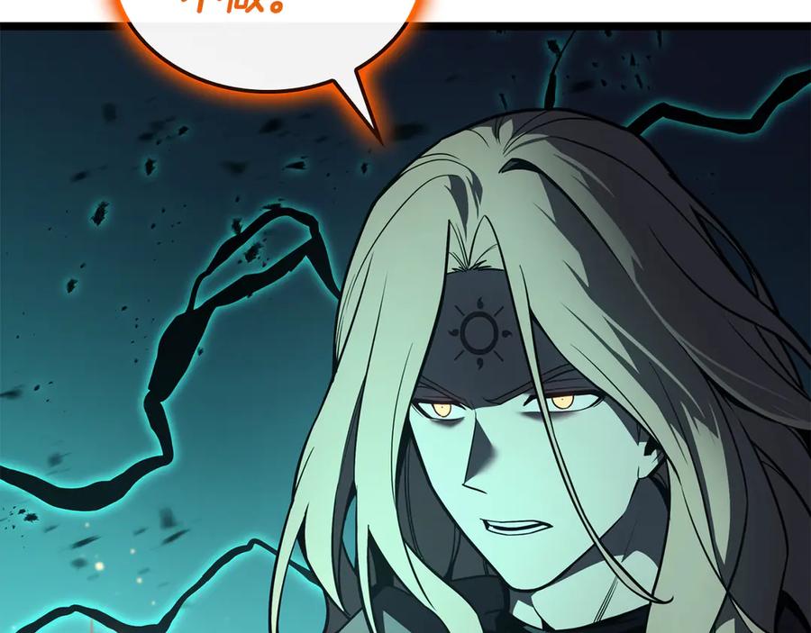 《灾难级英雄归来》第119话 诅咒 第144页