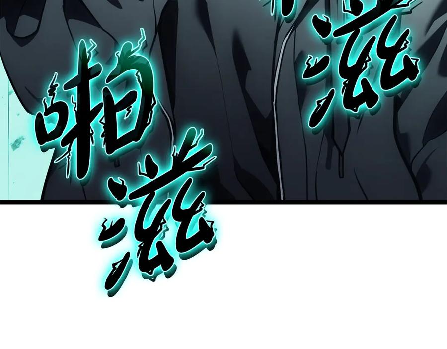 《灾难级英雄归来》第119话 诅咒 第142页