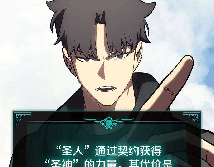 《灾难级英雄归来》第119话 诅咒 第74页