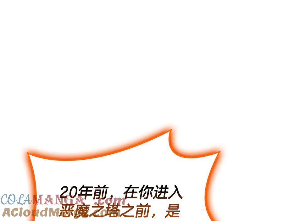 《灾难级英雄归来》第119话 诅咒 第189页