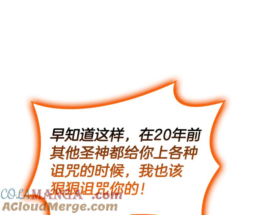 《灾难级英雄归来》第119话 诅咒 第221页