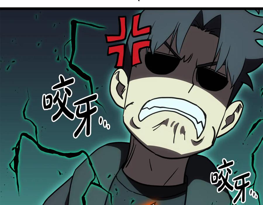 《灾难级英雄归来》第119话 诅咒 第279页