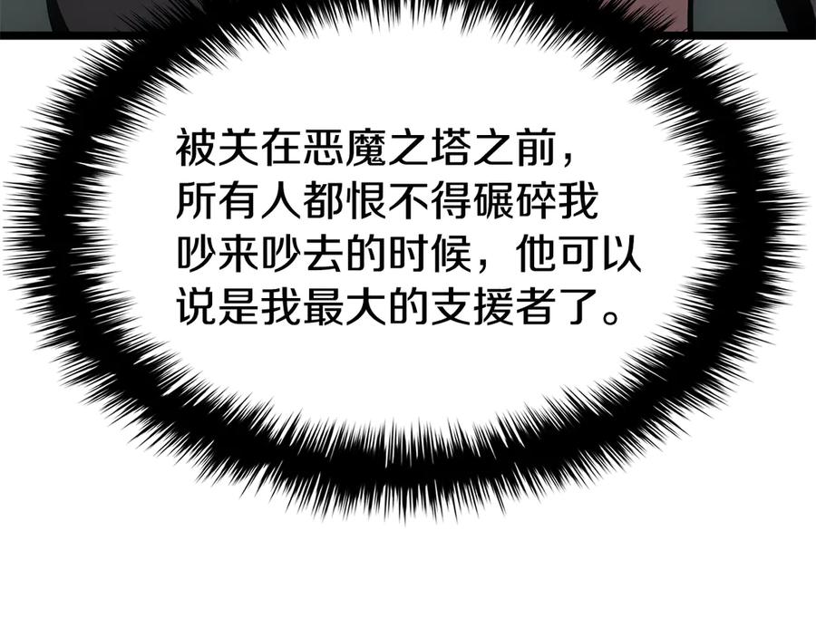 《灾难级英雄归来》第119话 诅咒 第215页