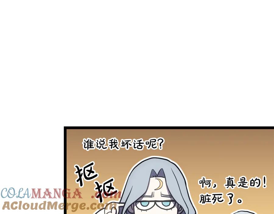 《灾难级英雄归来》第119话 诅咒 第281页