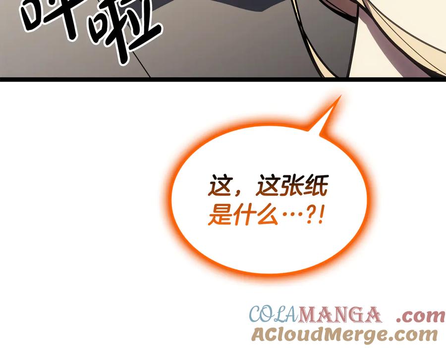 《灾难级英雄归来》第119话 诅咒 第285页