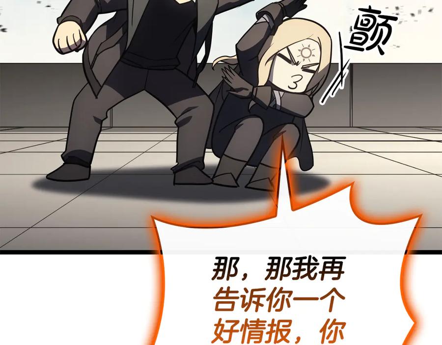 《灾难级英雄归来》第119话 诅咒 第272页