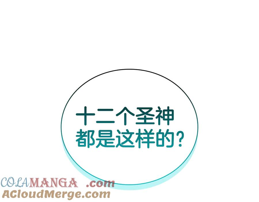 《灾难级英雄归来》第119话 诅咒 第77页