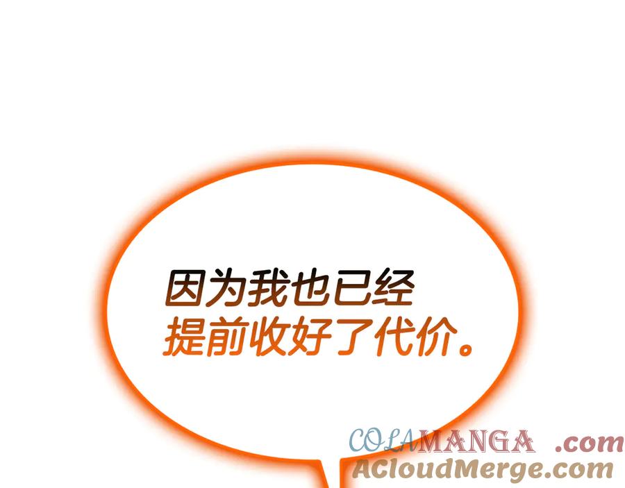 《灾难级英雄归来》第119话 诅咒 第129页