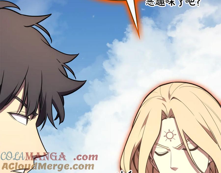 《灾难级英雄归来》第119话 诅咒 第61页