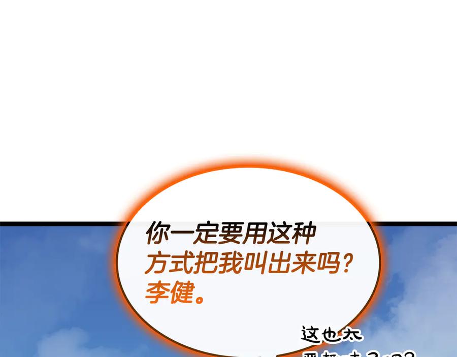 《灾难级英雄归来》第119话 诅咒 第60页