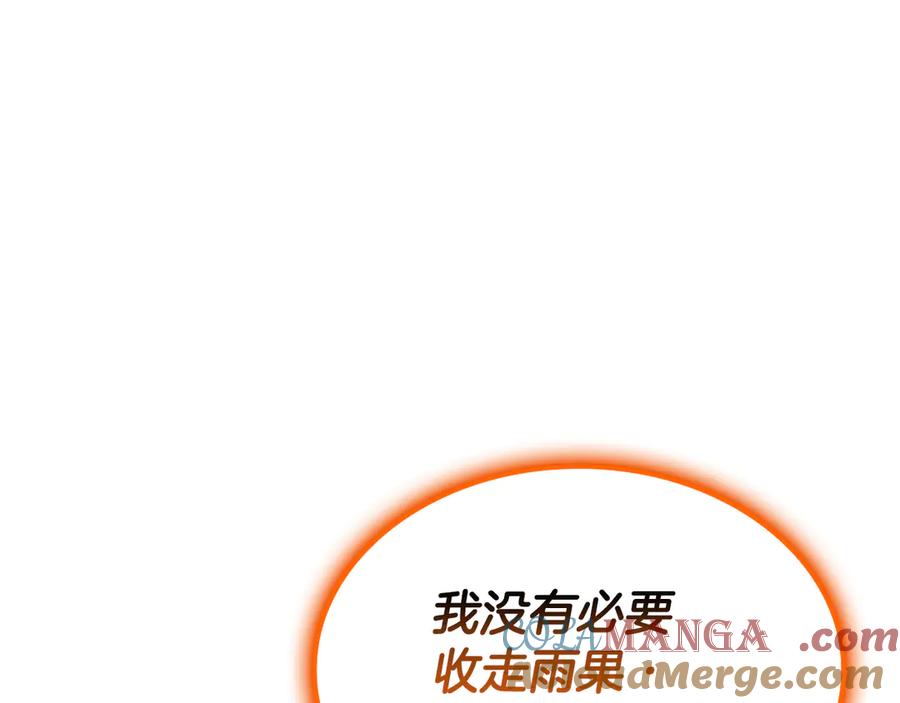 《灾难级英雄归来》第119话 诅咒 第125页