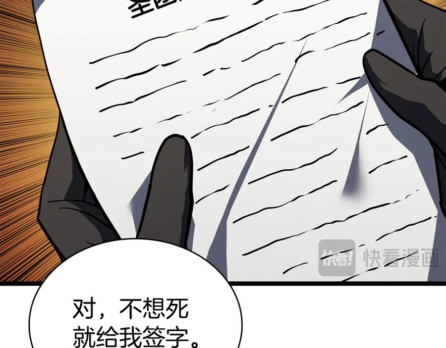 《灾难级英雄归来》第119话 诅咒 第288页