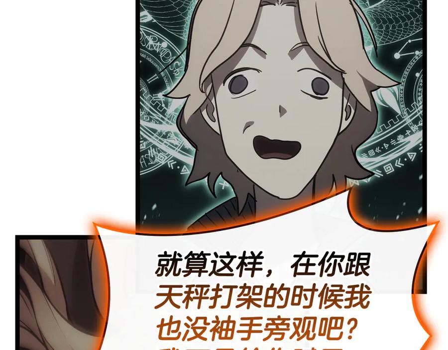 《灾难级英雄归来》第119话 诅咒 第196页