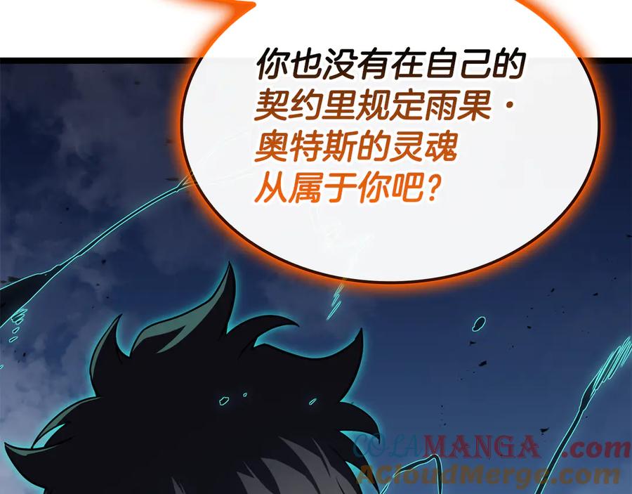《灾难级英雄归来》第119话 诅咒 第153页