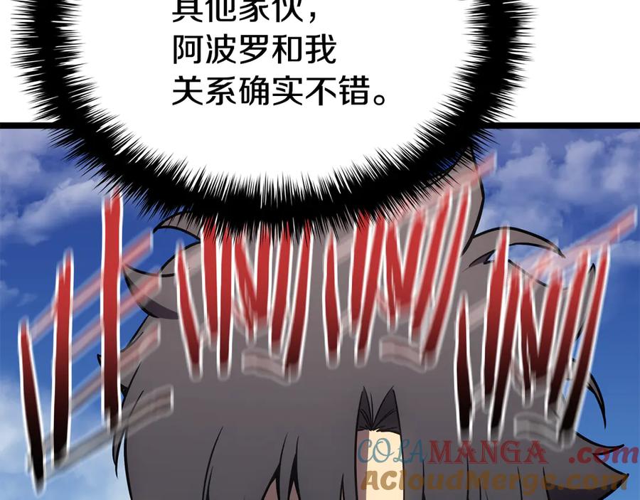 《灾难级英雄归来》第119话 诅咒 第213页