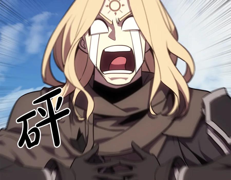 《灾难级英雄归来》第119话 诅咒 第175页