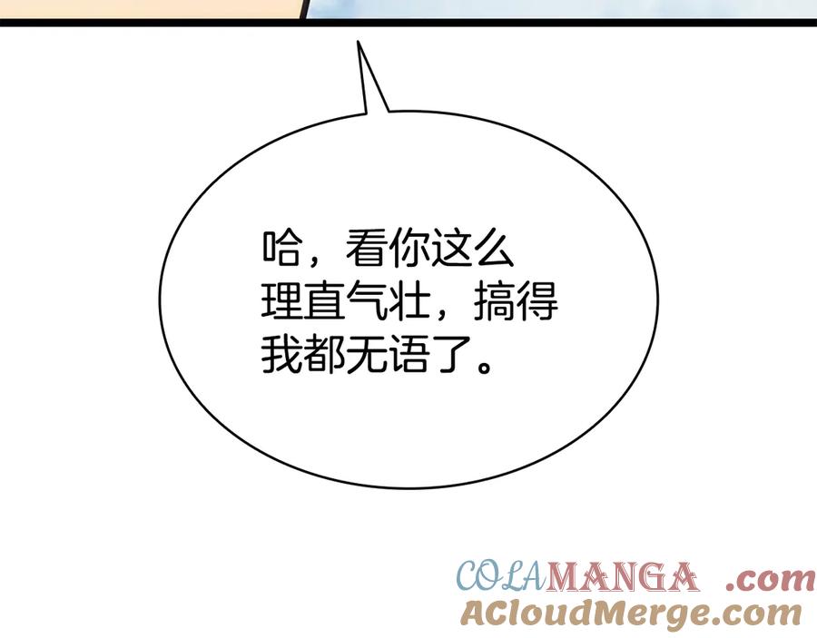 《灾难级英雄归来》第119话 诅咒 第89页