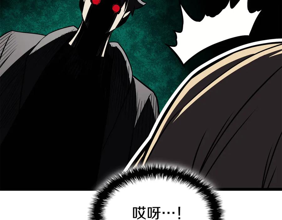 《灾难级英雄归来》第119话 诅咒 第231页
