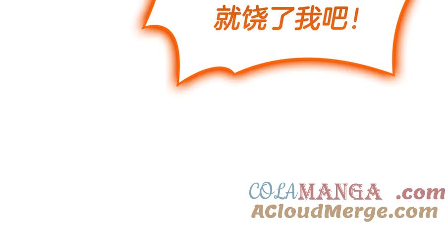 《灾难级英雄归来》第119话 诅咒 第273页