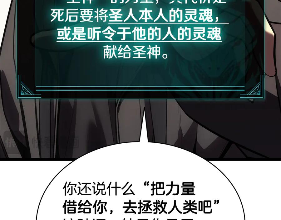 《灾难级英雄归来》第119话 诅咒 第75页