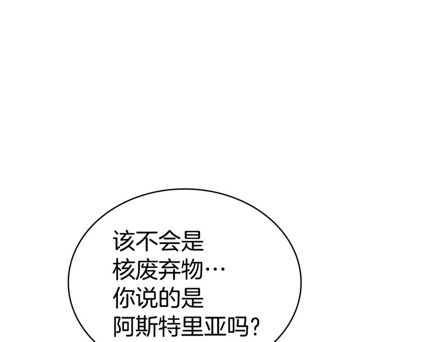 《灾难级英雄归来》第119话 诅咒 第114页