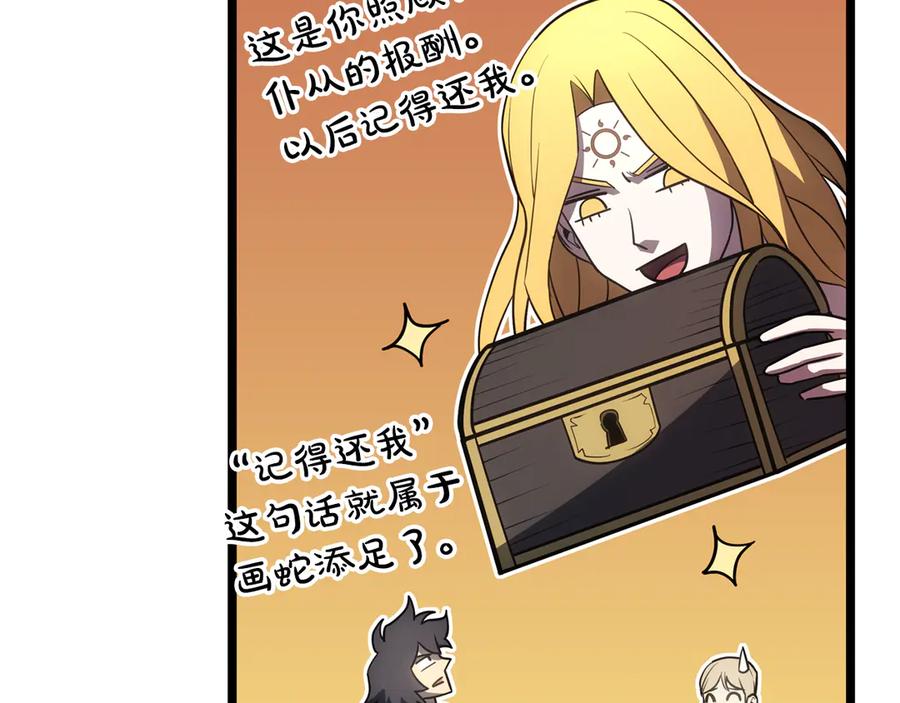 《灾难级英雄归来》第119话 诅咒 第187页