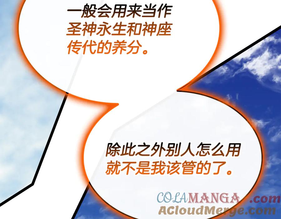 《灾难级英雄归来》第119话 诅咒 第109页