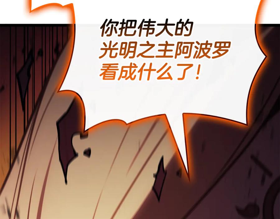 《灾难级英雄归来》第119话 诅咒 第291页