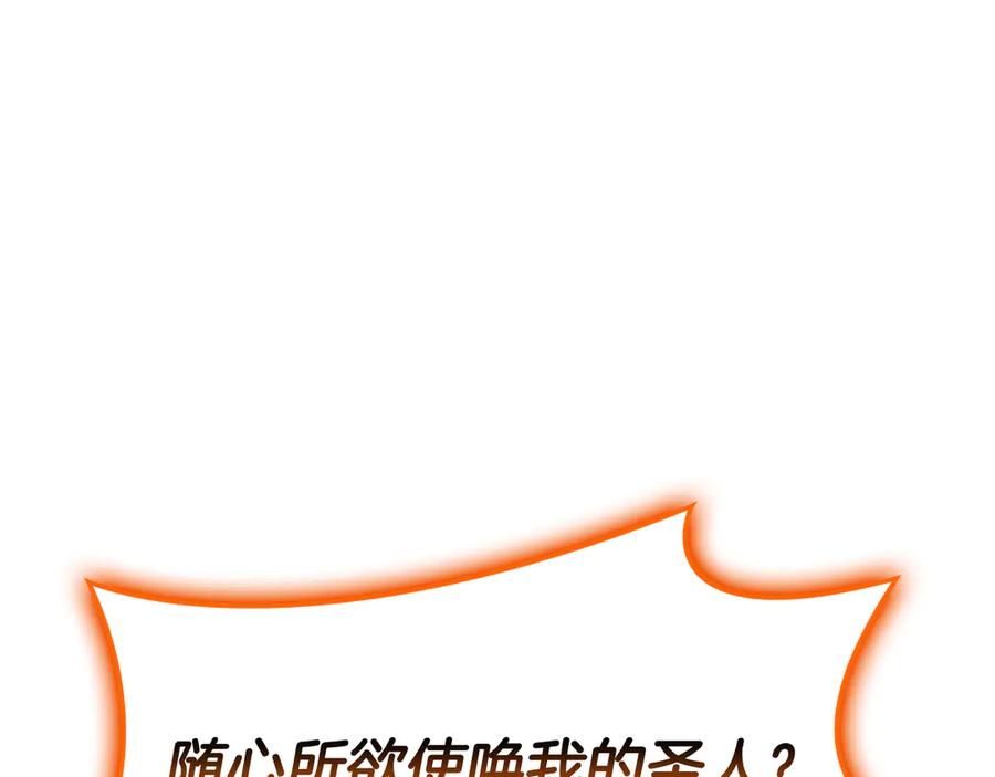 《灾难级英雄归来》第119话 诅咒 第194页