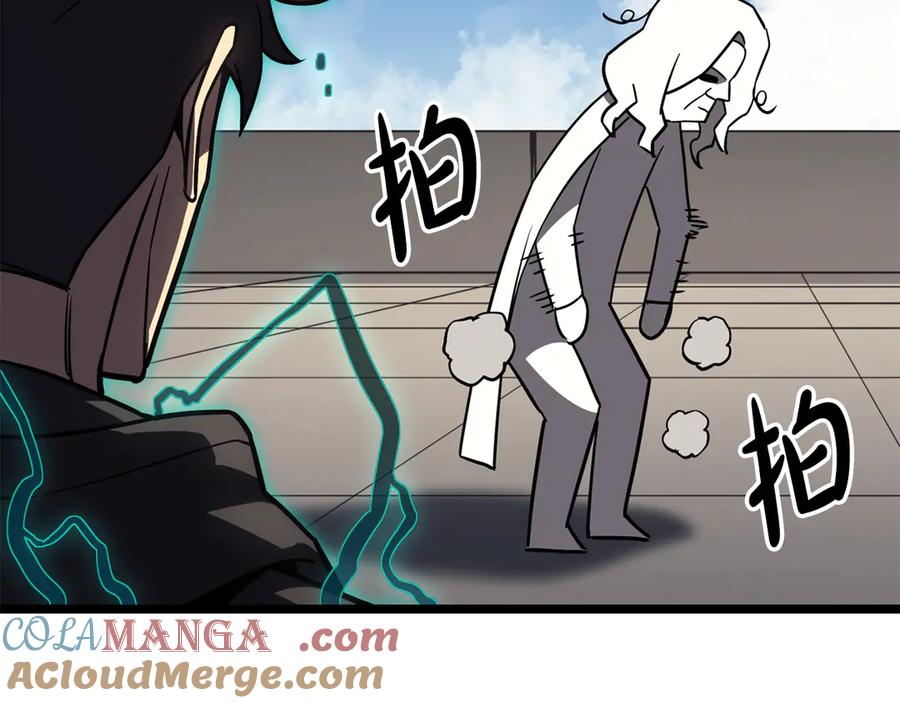 《灾难级英雄归来》第119话 诅咒 第241页