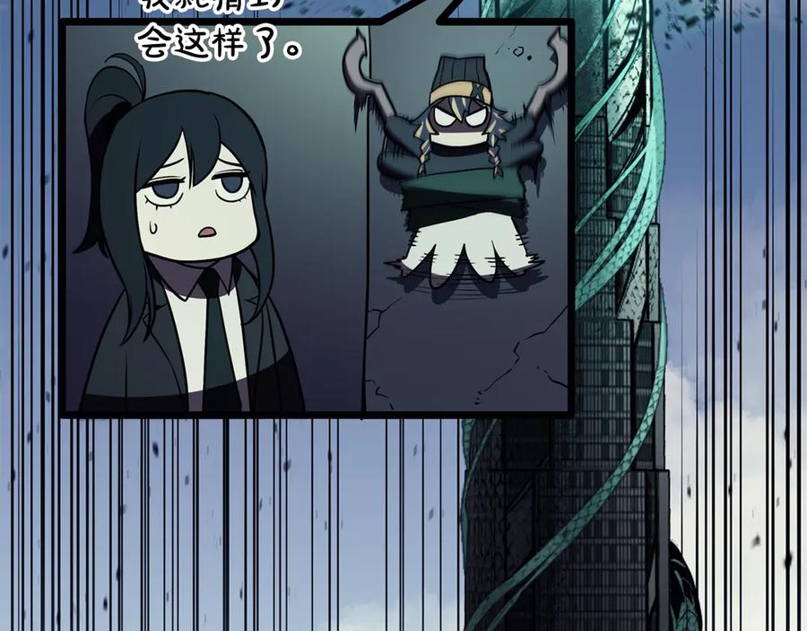 《灾难级英雄归来》第119话 诅咒 第258页