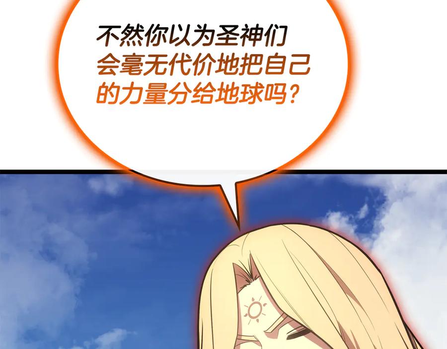 《灾难级英雄归来》第119话 诅咒 第84页