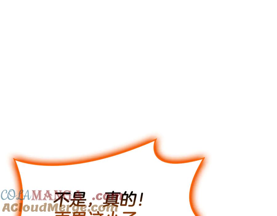 《灾难级英雄归来》第119话 诅咒 第173页