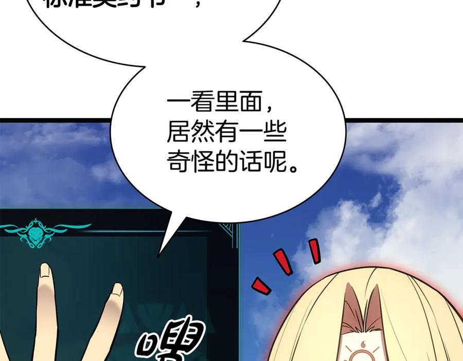 《灾难级英雄归来》第119话 诅咒 第68页