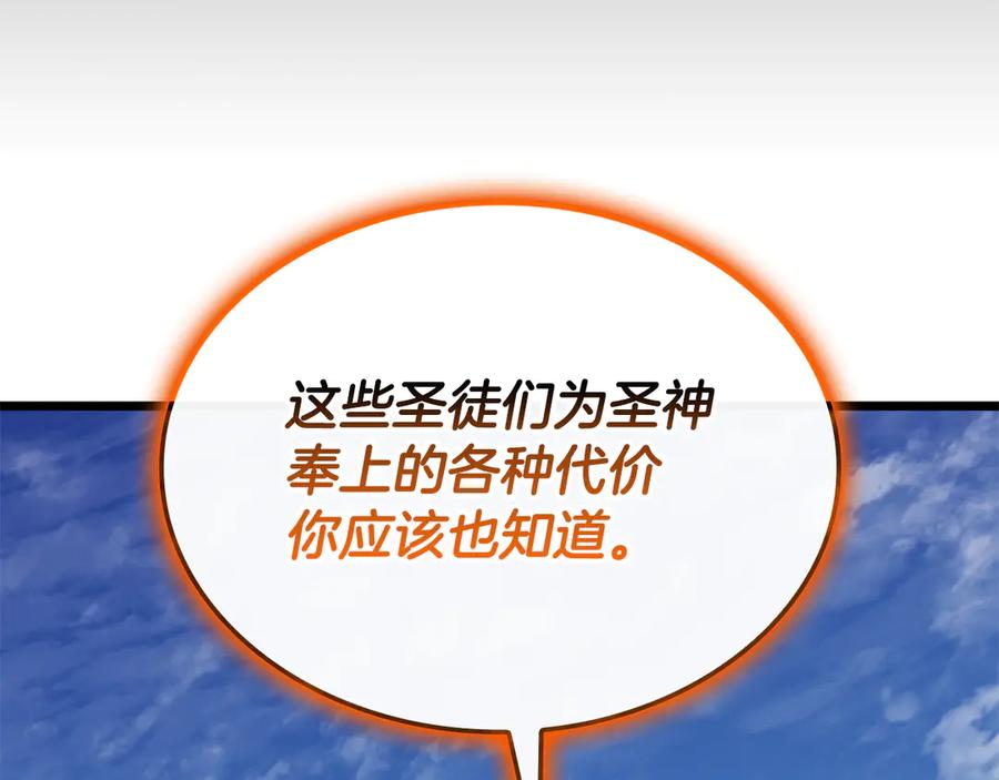《灾难级英雄归来》第119话 诅咒 第100页