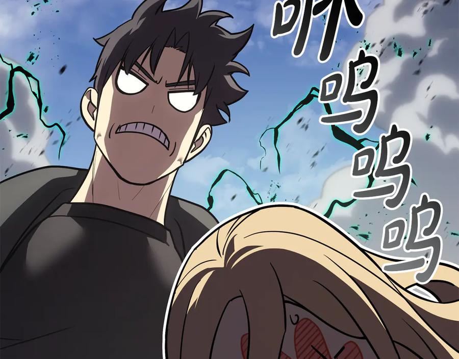 《灾难级英雄归来》第119话 诅咒 第262页