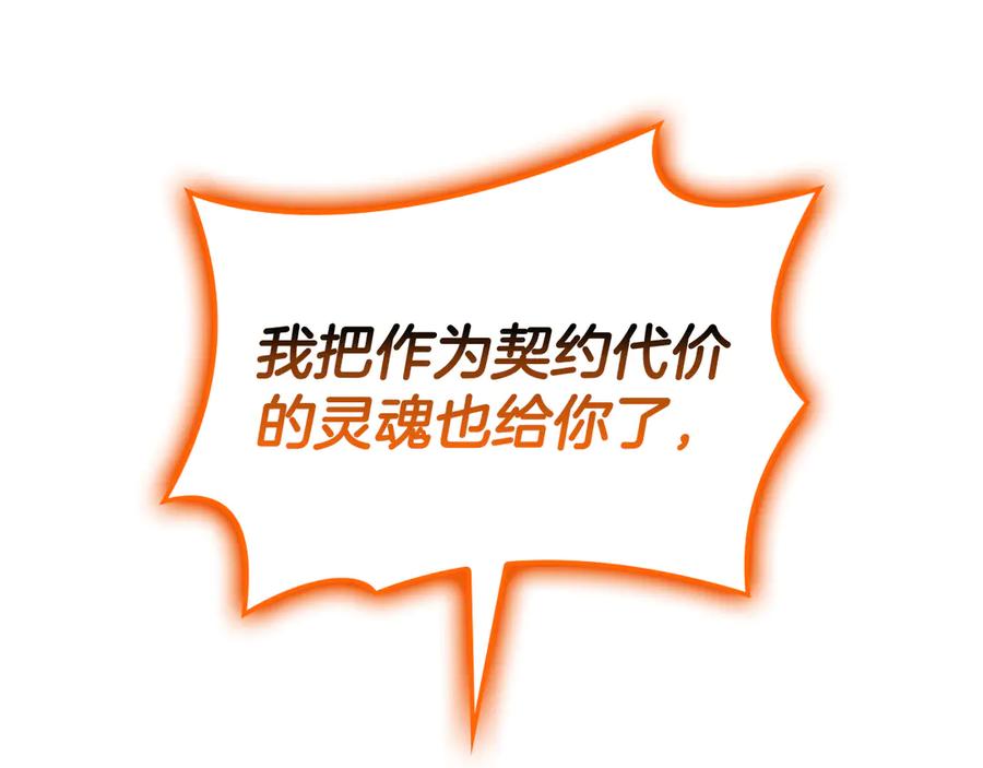 《灾难级英雄归来》第119话 诅咒 第200页