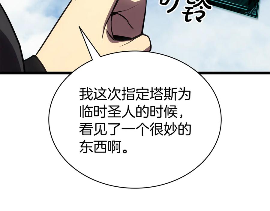 《灾难级英雄归来》第119话 诅咒 第66页