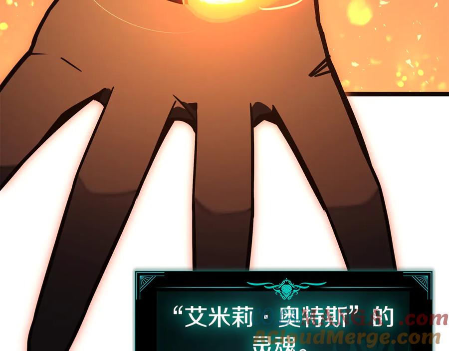 《灾难级英雄归来》第119话 诅咒 第133页
