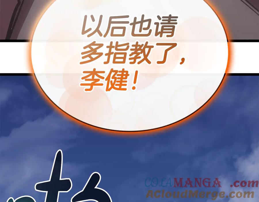 《灾难级英雄归来》第119话 诅咒 第249页