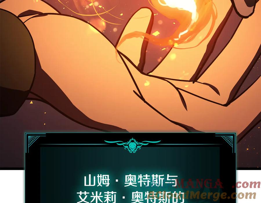 《灾难级英雄归来》第119话 诅咒 第161页