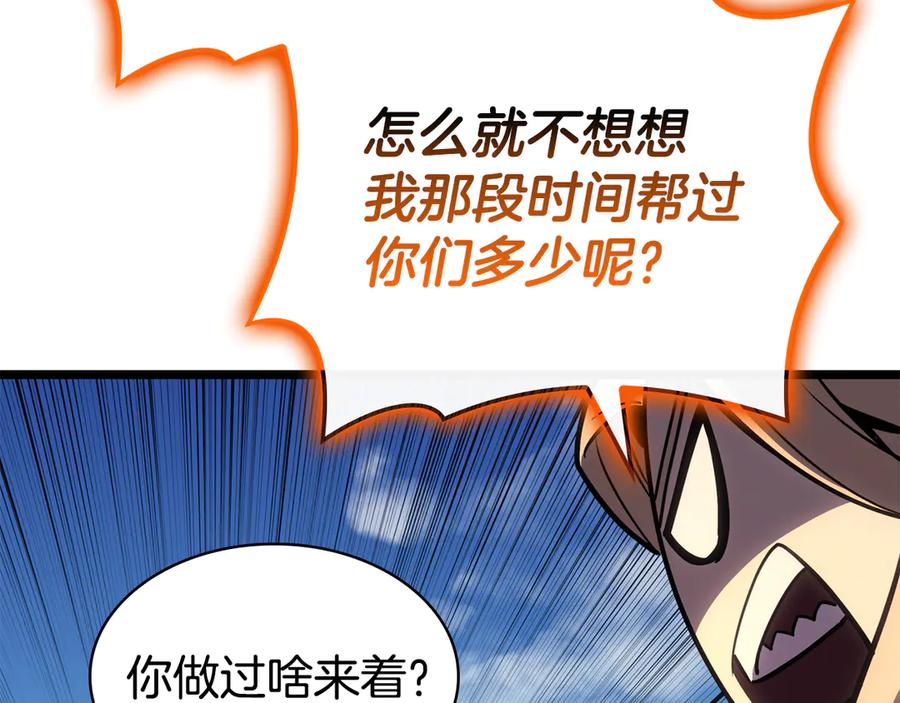 《灾难级英雄归来》第119话 诅咒 第183页