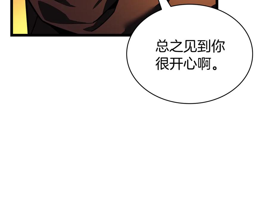 《灾难级英雄归来》第119话 诅咒 第28页