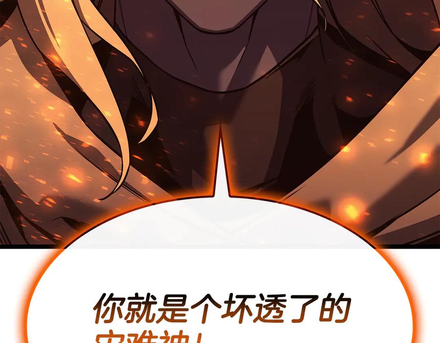 《灾难级英雄归来》第119话 诅咒 第42页