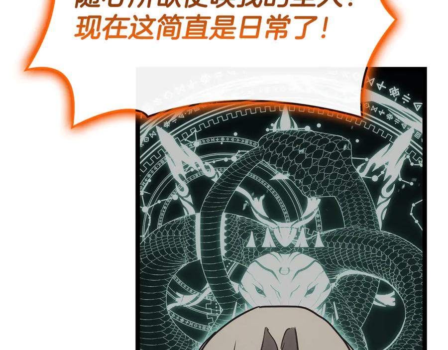 《灾难级英雄归来》第119话 诅咒 第195页