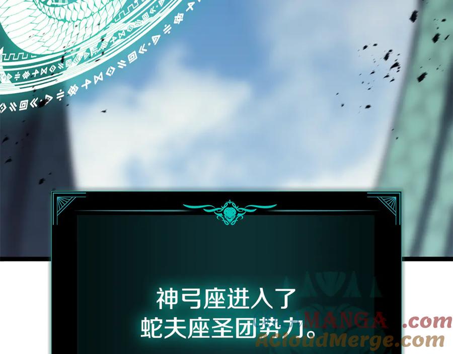 《灾难级英雄归来》第119话 诅咒 第309页